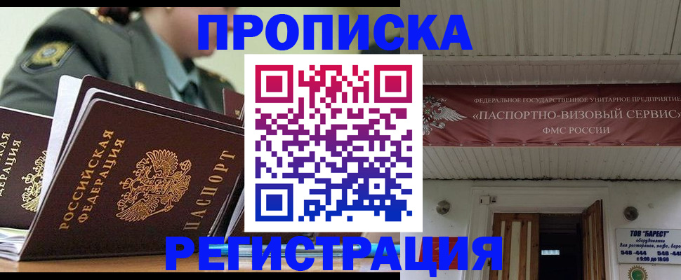 временная регистрация надежно в Лихославле